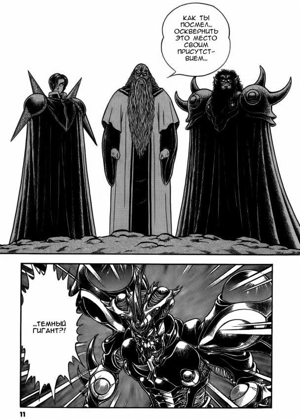 Guyver_v19_011.png